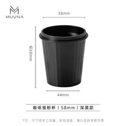 MUVNA - Dosing Cup - Aluminum 58mm