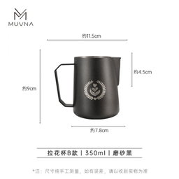 MUVNA - Latte Pitcher - Black 350ml