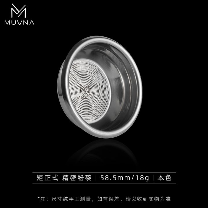 MUVNA - Matrix-Precision basket (58mm-18g) true color_1