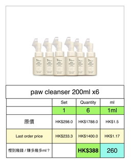  paw cleanser  200ml x6 