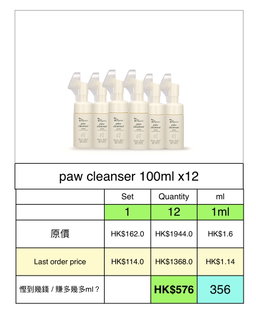  paw cleanser  100ml x12