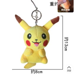 Pikachu Plushie