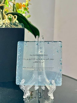 Islamic Du'a (Prayer) or Quotes