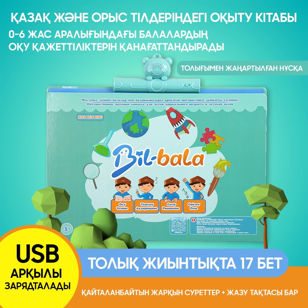 Bilbala_7