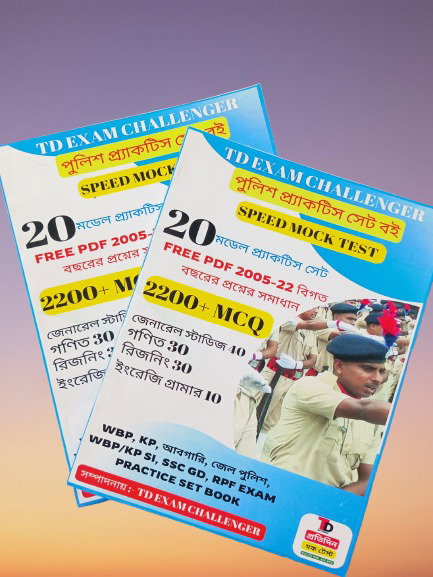 WBP/KP PRACTICE SET, 20 PRACTICE SET FOR WBP KOLKATA POLICE EXAM_0