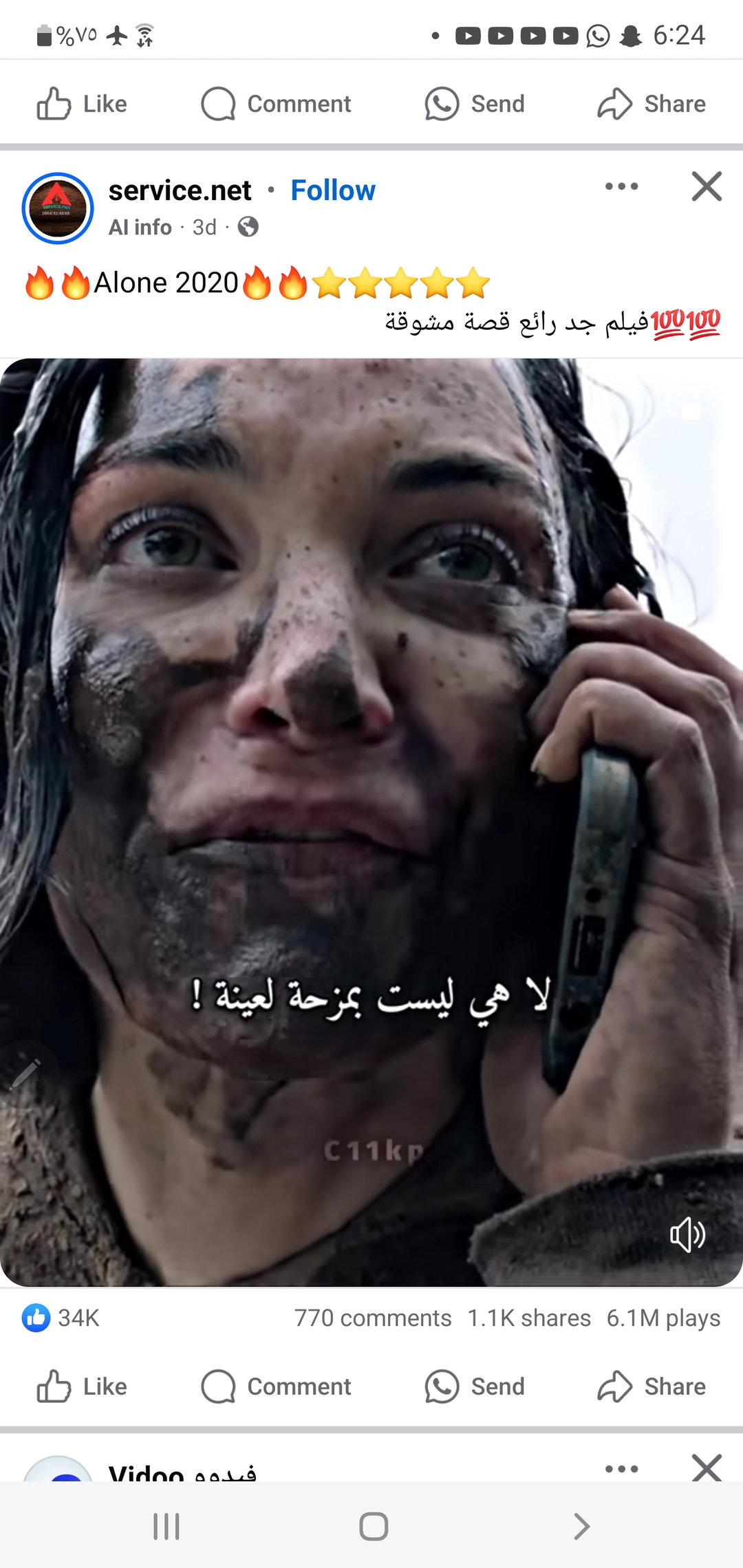 ماجيك سمارات
