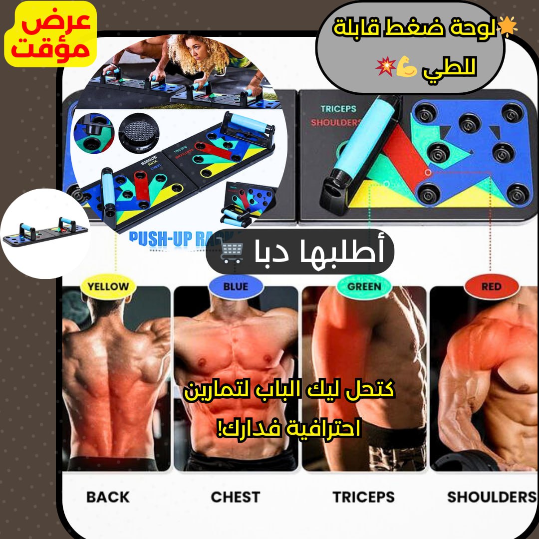 💥💪🛑 أفضل معدات الرياضة المنزلية لتدريب شامل ومريح! 🛑_0