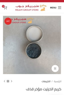 كريم الخرتيت 