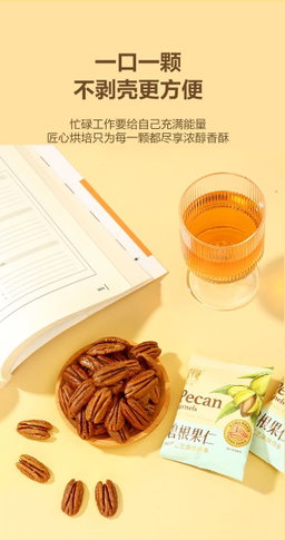 杭派 碧根果仁 500g | 精选优质大号碧根果；仅有3种配料；低温烘烤工艺，口感酥香脆俱全