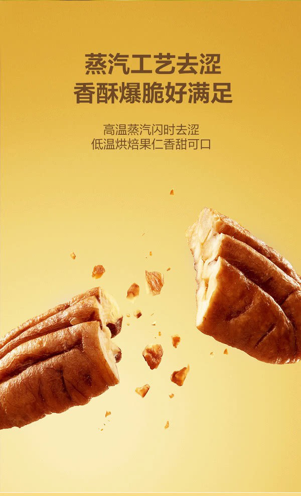 杭派 碧根果仁 500g | 精选优质大号碧根果；仅有3种配料；低温烘烤工艺，口感酥香脆俱全_2