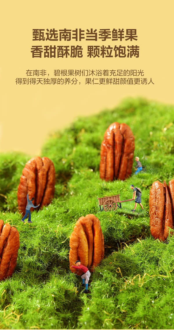 杭派 碧根果仁 500g | 精选优质大号碧根果；仅有3种配料；低温烘烤工艺，口感酥香脆俱全_3