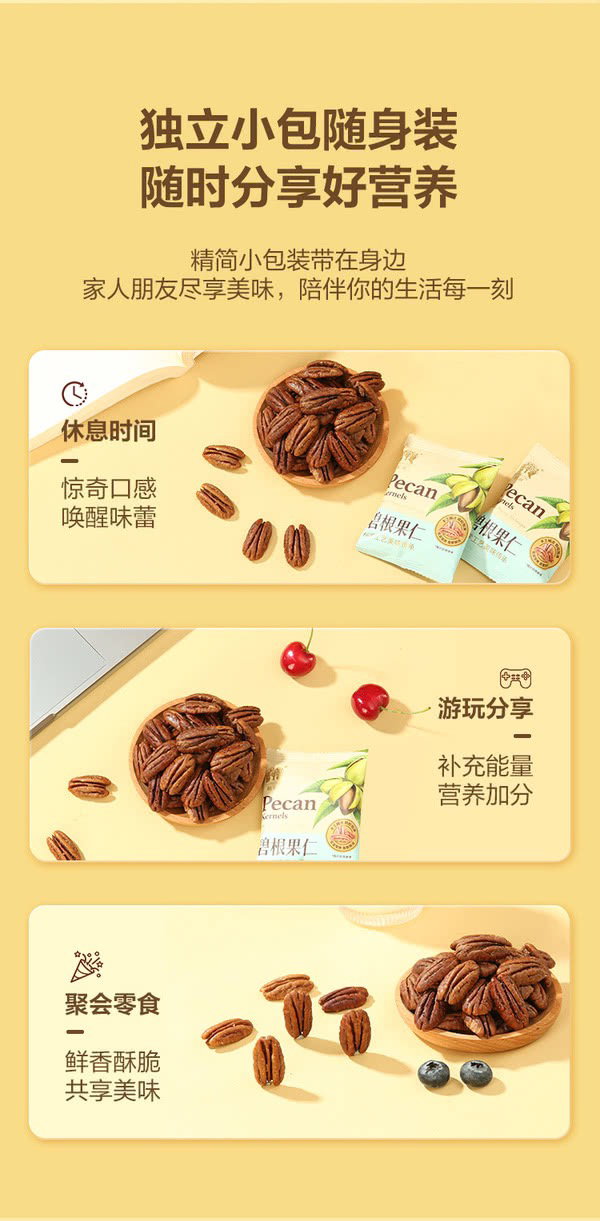 杭派 碧根果仁 500g | 精选优质大号碧根果；仅有3种配料；低温烘烤工艺，口感酥香脆俱全_7