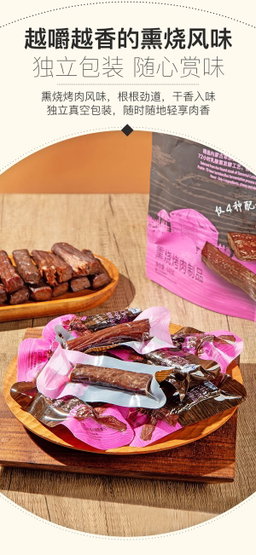 Member's Mark 风干牛肉（熏烧烤肉制品） 448g | 选用内蒙古草原优质牛种，牛后腿部位肉，真材实料 保留牛肉原味原香，口感劲道 仅4种配料