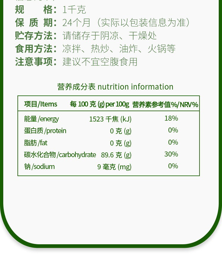Member's Mark 精选龙口粉丝 1kg | 中国非物质文化遗产传统制作技艺，原料仅为优选东北绿豆和水，丝条匀细，Q弹爽滑_6