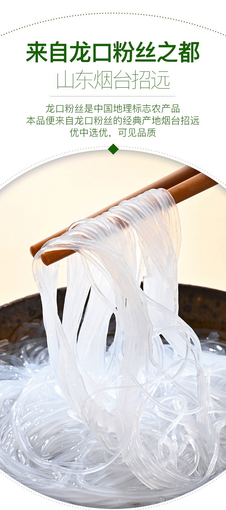 Member's Mark 精选龙口粉丝 1kg | 中国非物质文化遗产传统制作技艺，原料仅为优选东北绿豆和水，丝条匀细，Q弹爽滑_1
