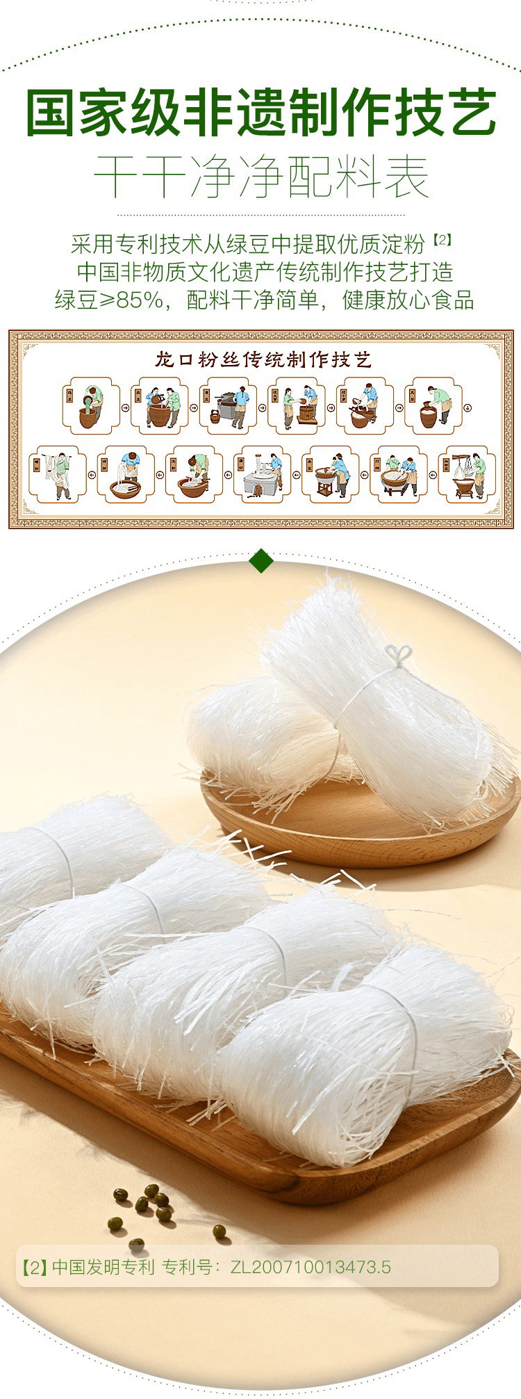 Member's Mark 精选龙口粉丝 1kg | 中国非物质文化遗产传统制作技艺，原料仅为优选东北绿豆和水，丝条匀细，Q弹爽滑_2