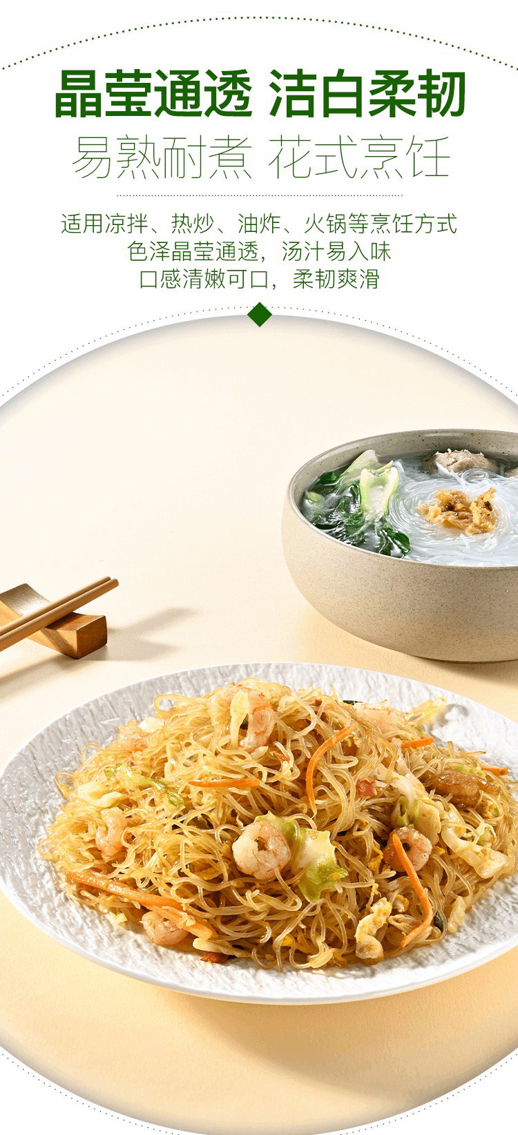 Member's Mark 精选龙口粉丝 1kg | 中国非物质文化遗产传统制作技艺，原料仅为优选东北绿豆和水，丝条匀细，Q弹爽滑_3