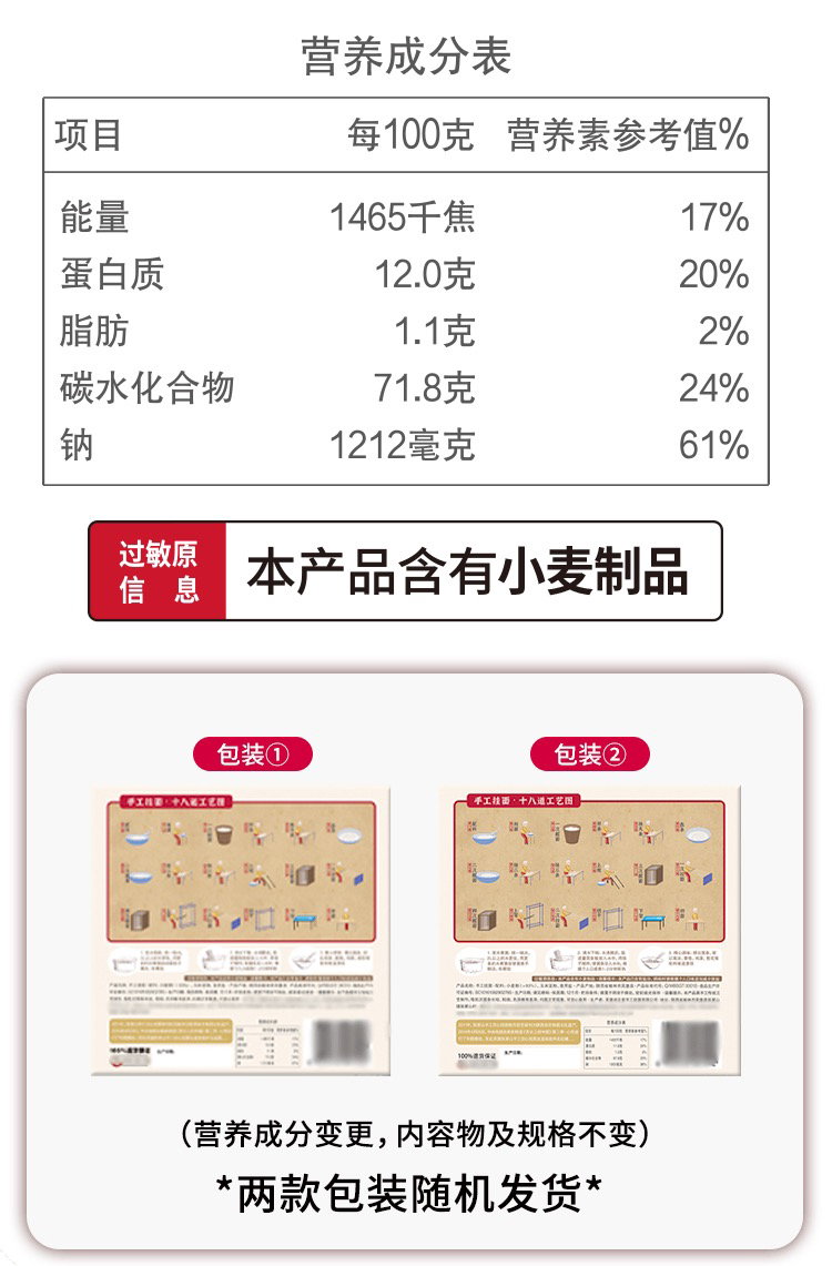 良工坊 手工挂面 1.8kg（300g*6） 非遗技艺十八道匠心工艺 舌尖上的中国 采用河套平原雪花粉为原料 浓浓麦香 爽滑筋道_9