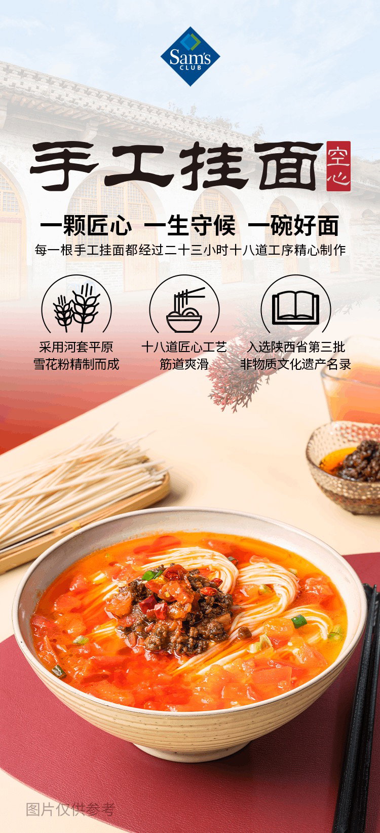 良工坊 手工挂面 1.8kg(300g*6) 非遗技艺十八道匠心工艺 舌尖上的中国 采用河套平原雪花粉为原料 浓浓麦香 爽滑筋道