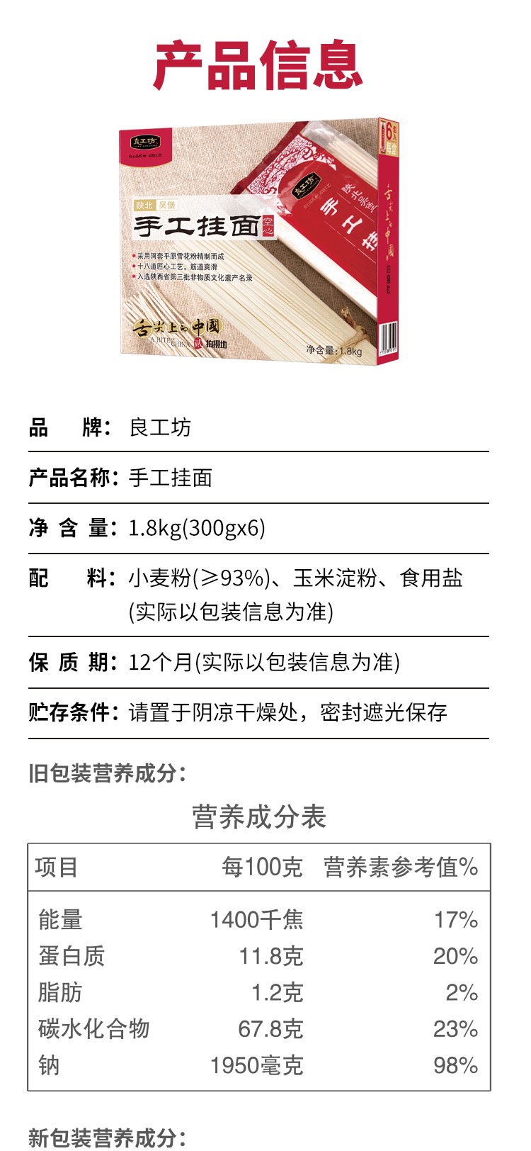 良工坊 手工挂面 1.8kg（300g*6） 非遗技艺十八道匠心工艺 舌尖上的中国 采用河套平原雪花粉为原料 浓浓麦香 爽滑筋道_8