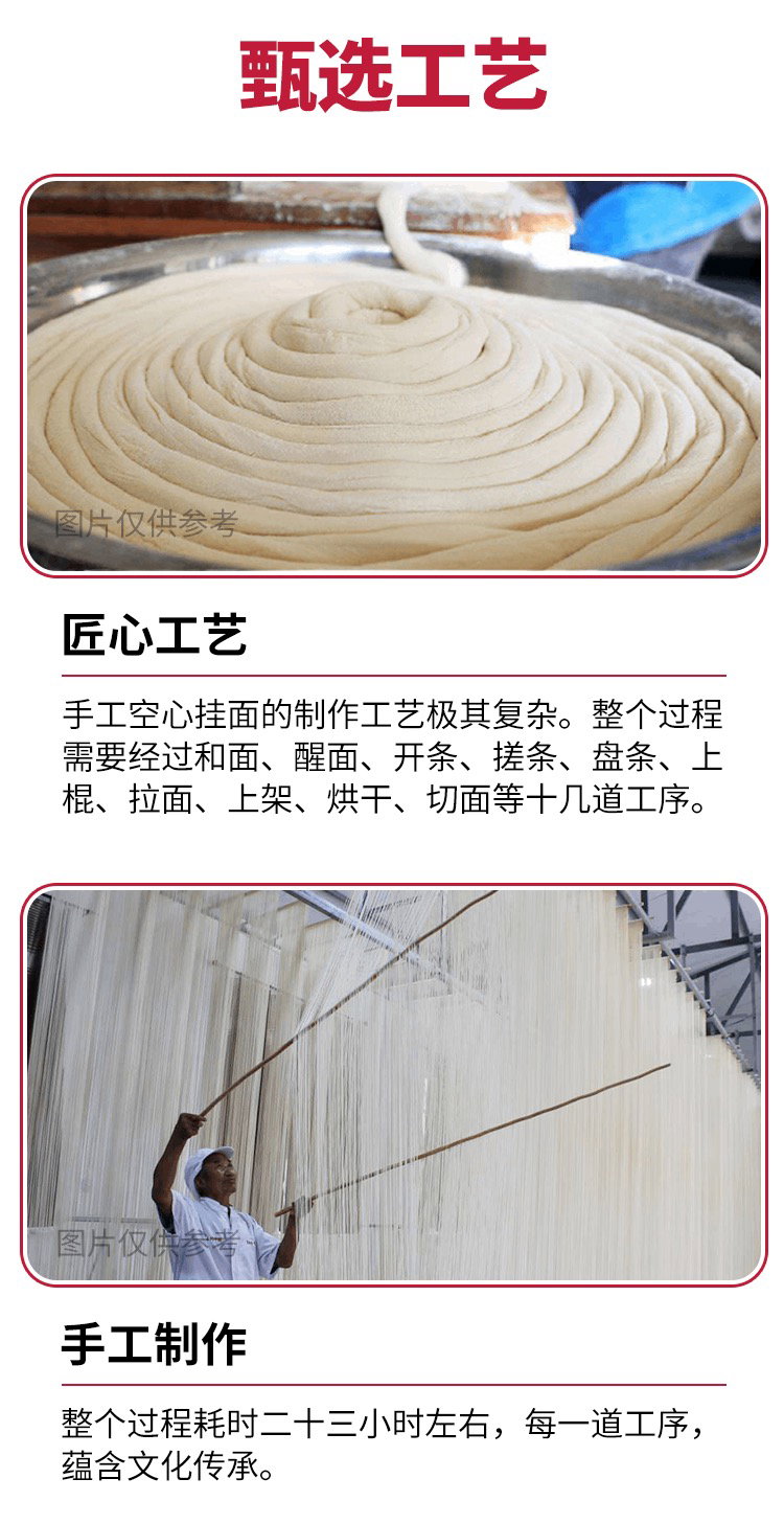 良工坊 手工挂面 1.8kg（300g*6） 非遗技艺十八道匠心工艺 舌尖上的中国 采用河套平原雪花粉为原料 浓浓麦香 爽滑筋道_3