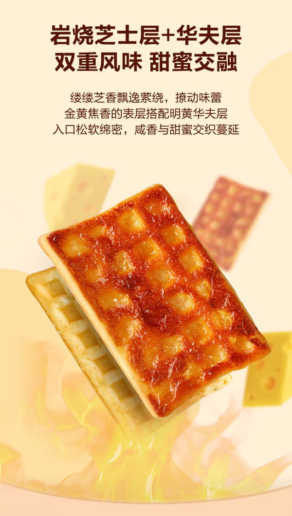 Member's Mark 岩烧芝士华夫饼（烘烤类 糕点）1.08kg | 添加美国进口小麦粉 软滑绵密 咸香可口_2