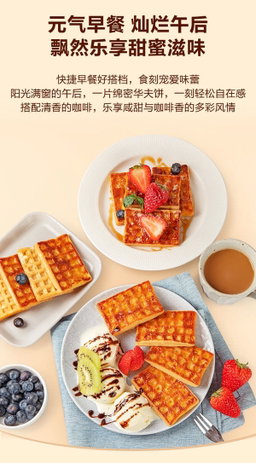 Member's Mark 岩烧芝士华夫饼（烘烤类 糕点）1.08kg | 添加美国进口小麦粉 软滑绵密 咸香可口