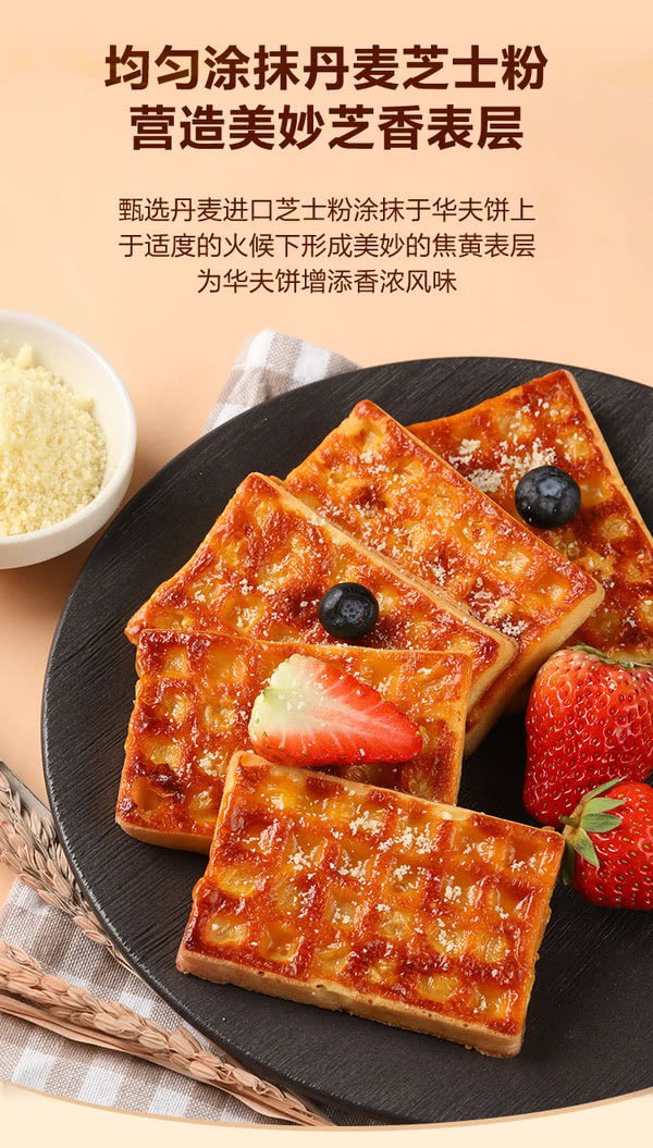 Member's Mark 岩烧芝士华夫饼（烘烤类 糕点）1.08kg | 添加美国进口小麦粉 软滑绵密 咸香可口_3