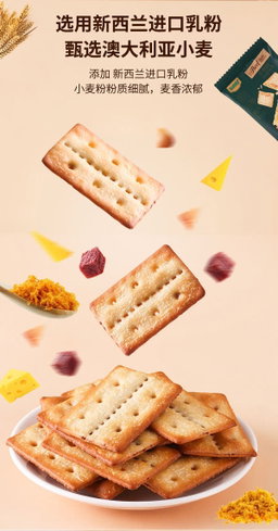牛肉馅酥脆饼干 1kg | 添加10.3%牛肉松 添加2.36%进口黄油 精选进口牛腱子肉制作牛肉松