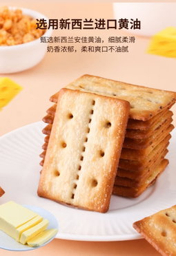 牛肉馅酥脆饼干 1kg | 添加10.3%牛肉松 添加2.36%进口黄油 精选进口牛腱子肉制作牛肉松