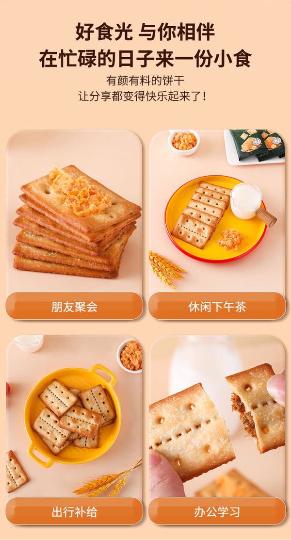 牛肉馅酥脆饼干 1kg | 添加10.3%牛肉松 添加2.36%进口黄油 精选进口牛腱子肉制作牛肉松_8