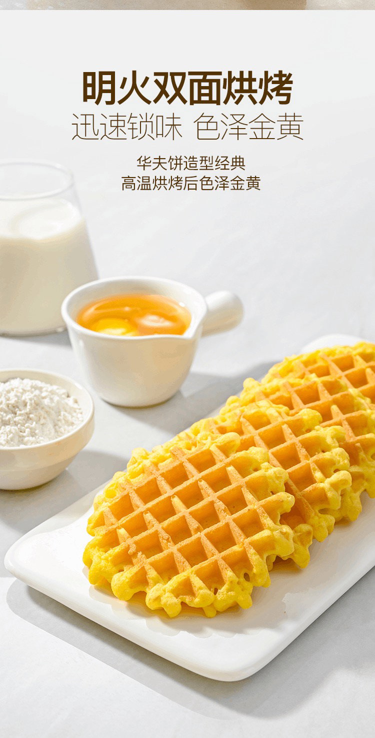 Member's Mark 黄油华夫饼（烘烤类糕点） 32枚（1.02kg）_5