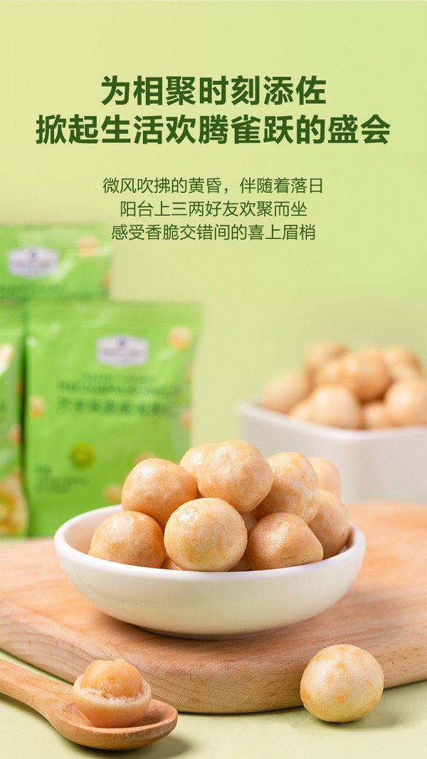 Member's Mark 芥末味夏威夷果仁 500g | 严选当季采摘果实制作 低温慢烤工艺 微辣酥脆_7