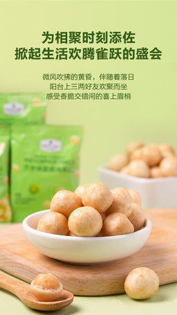 Member's Mark 芥末味夏威夷果仁 500g | 严选当季采摘果实制作 低温慢烤工艺 微辣酥脆