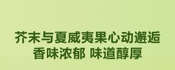 Member's Mark 芥末味夏威夷果仁 500g | 严选当季采摘果实制作 低温慢烤工艺 微辣酥脆_2