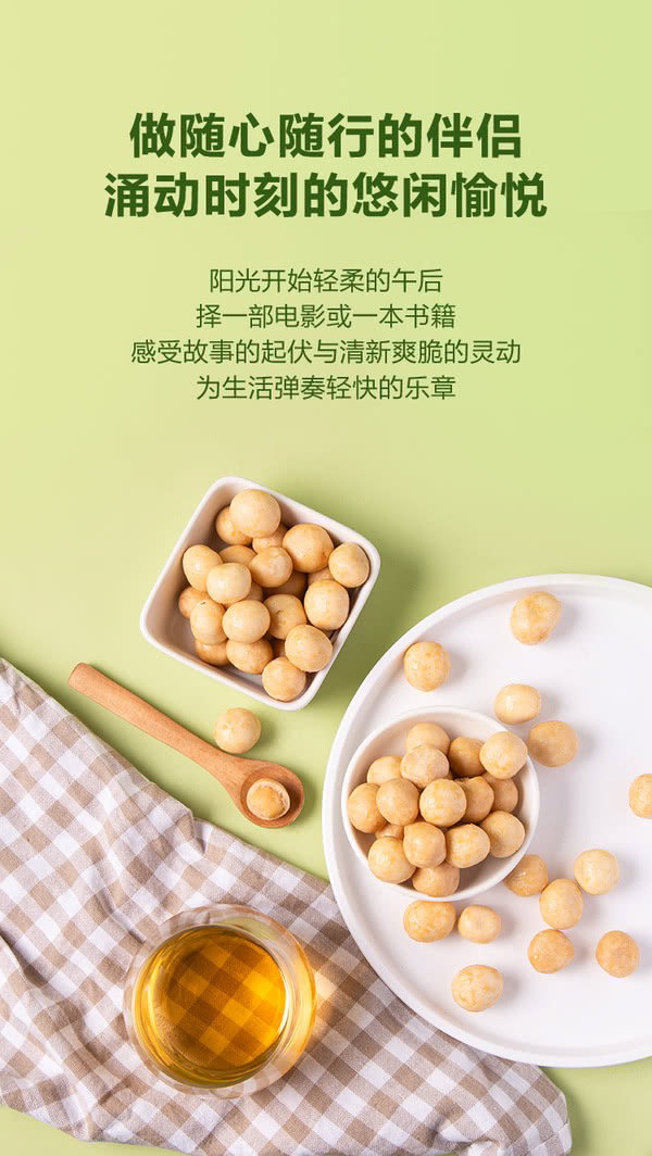 Member's Mark 芥末味夏威夷果仁 500g | 严选当季采摘果实制作 低温慢烤工艺 微辣酥脆_8
