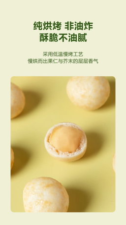 Member's Mark 芥末味夏威夷果仁 500g | 严选当季采摘果实制作 低温慢烤工艺 微辣酥脆