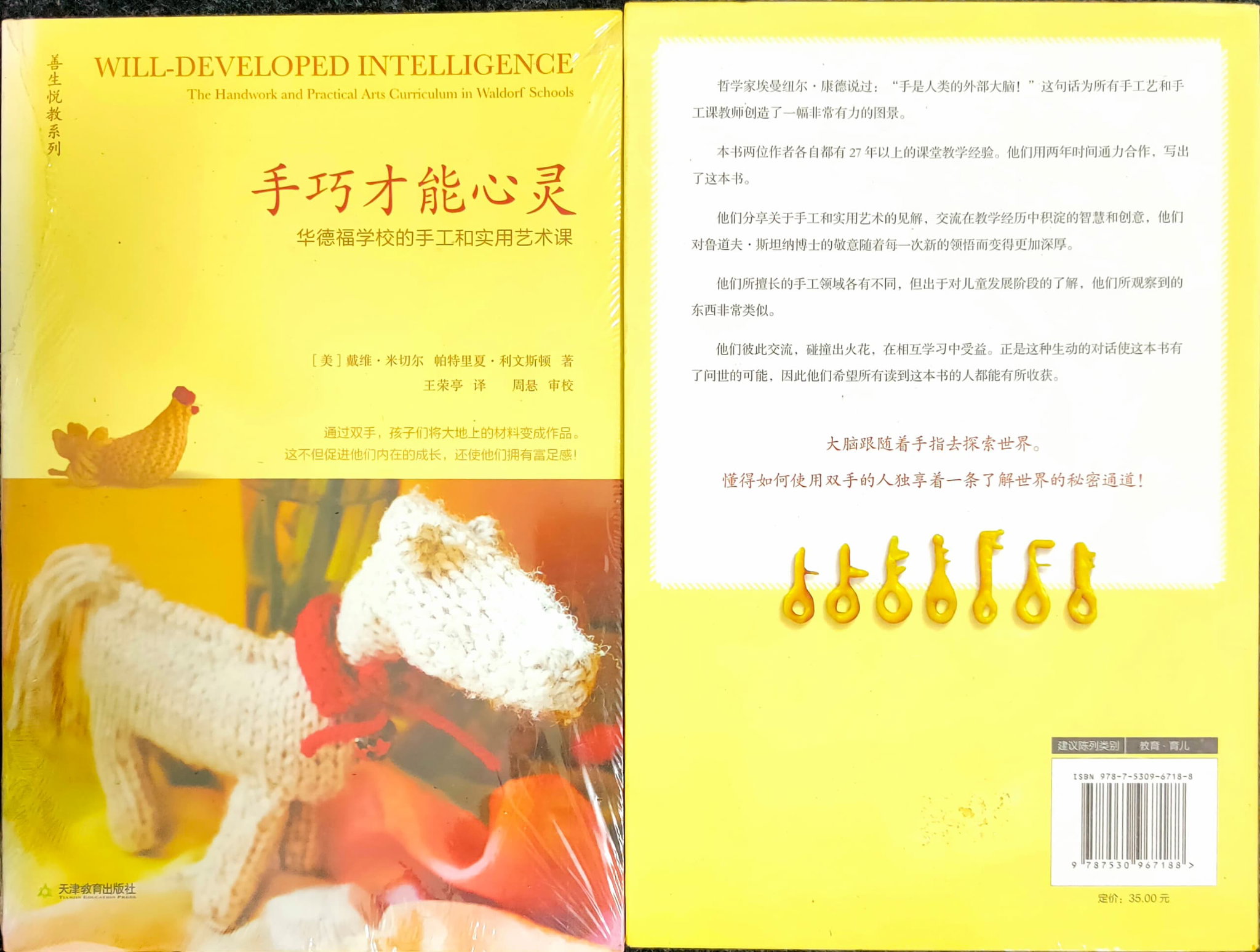 手巧才能心灵 - 华德福学校的手工和实用艺术课_0