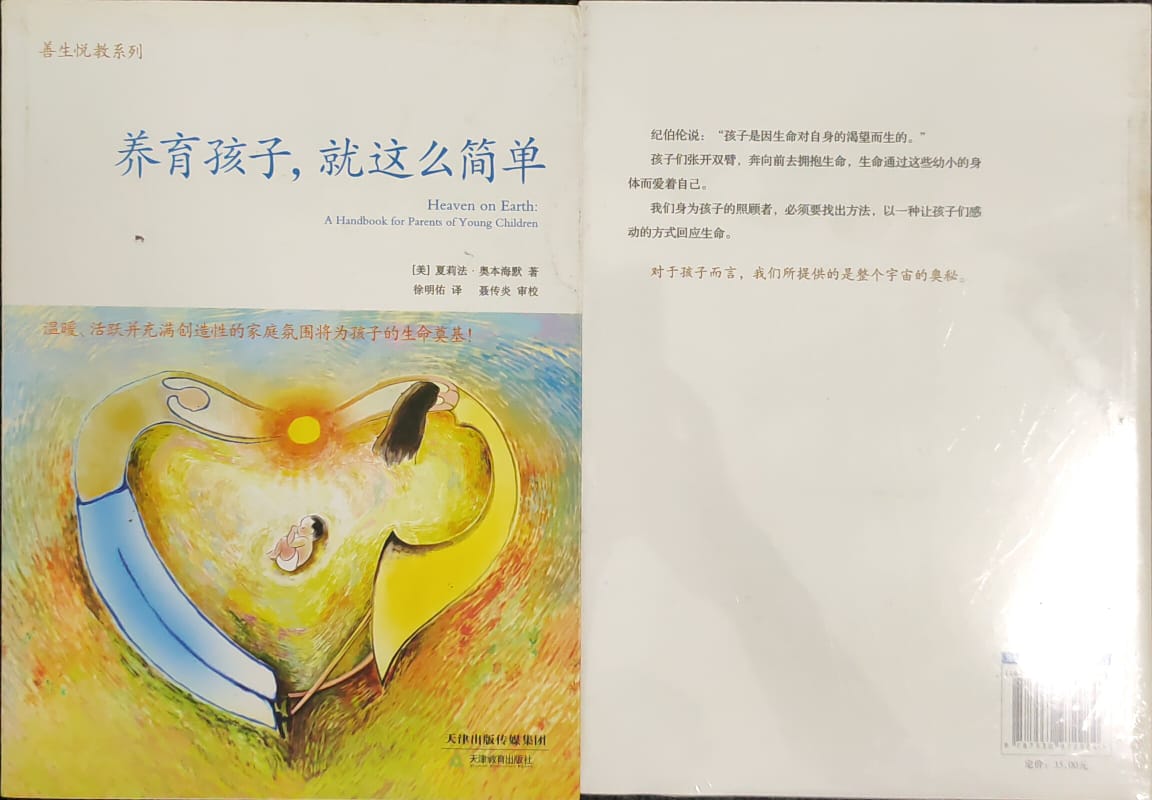 教养孩子，就这么简单_0