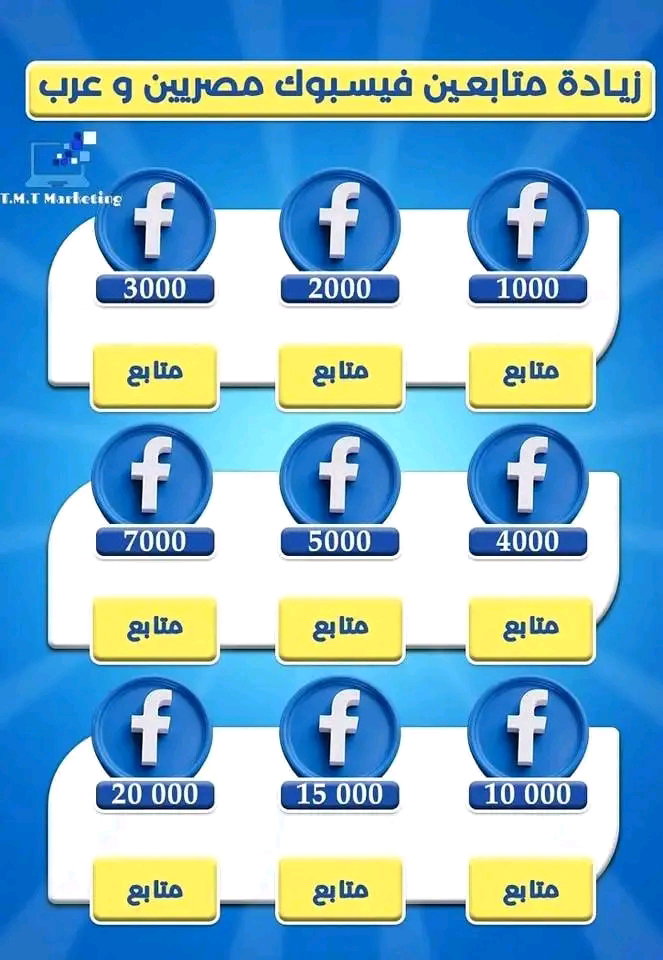 تزويد متابعين_1