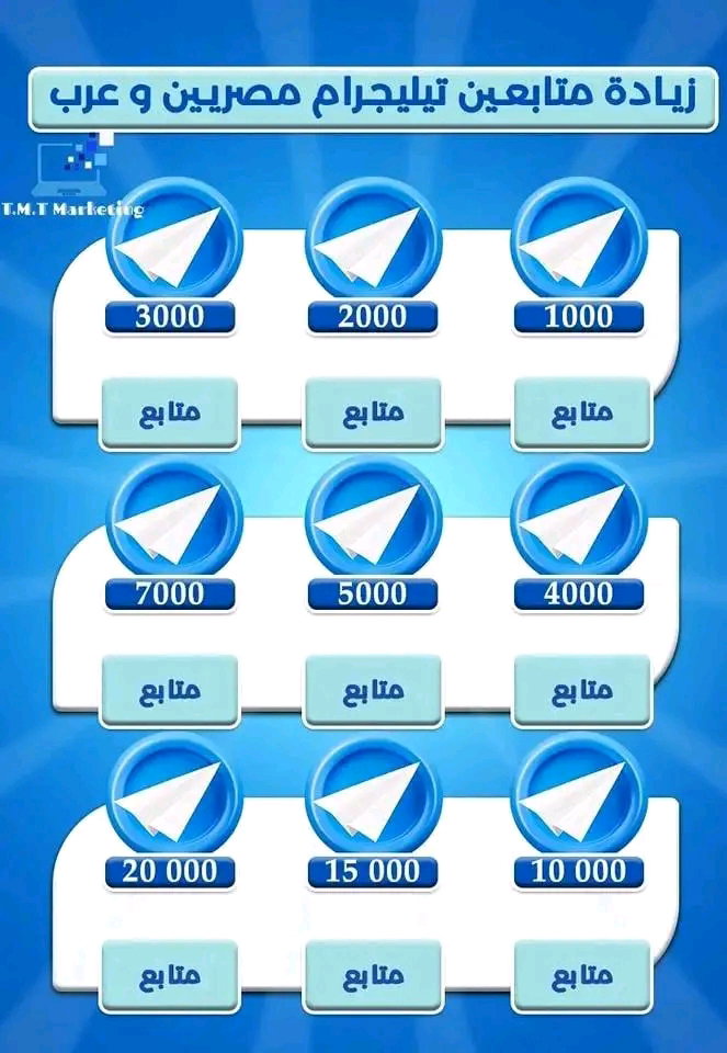 تزويد متابعين_0