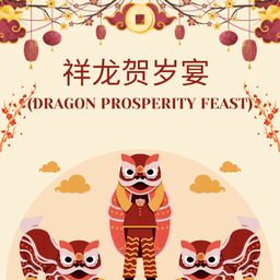 除夕团圆饭 New Year's Eve 