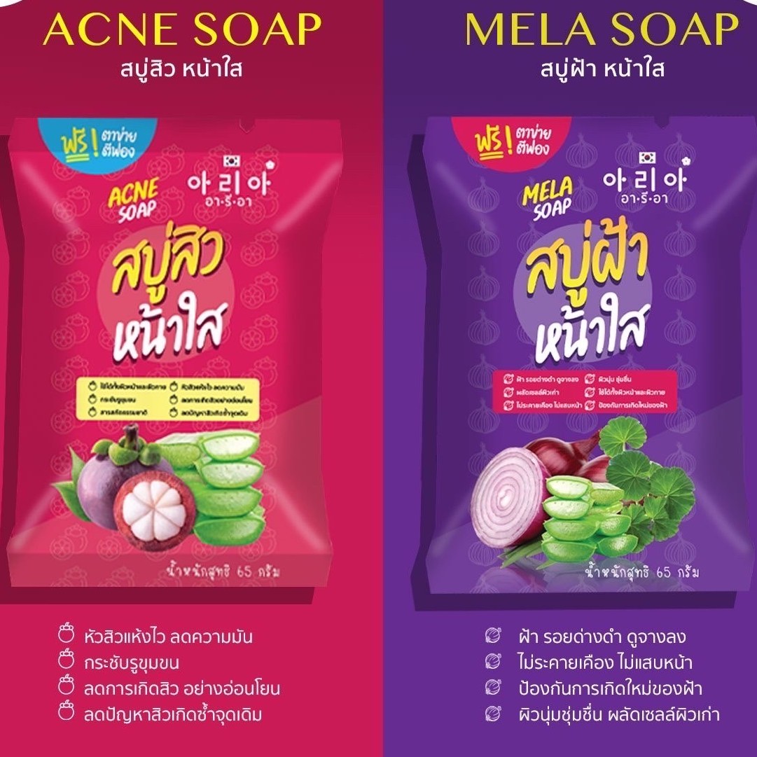 ARIA Acne Soap 65g _1