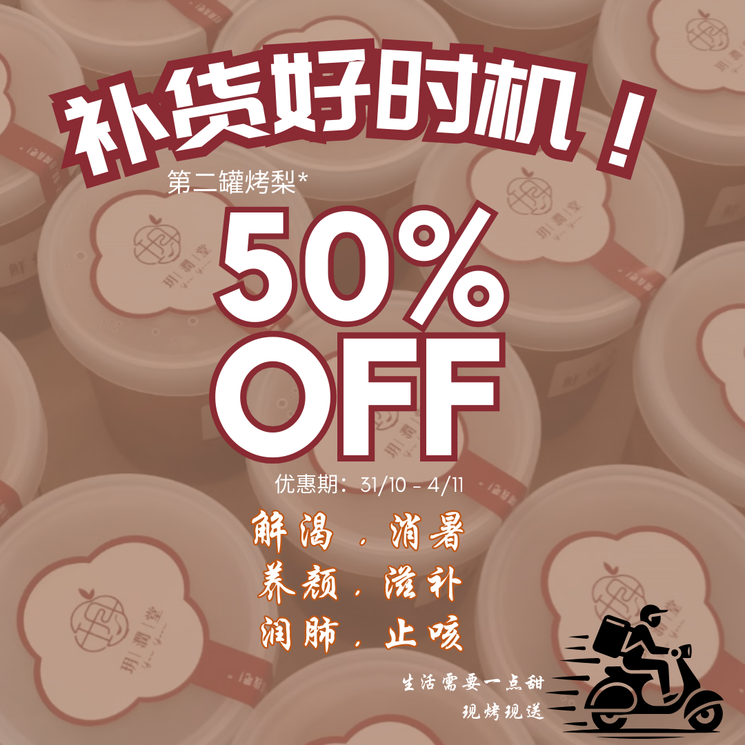 [Promo] 2nd Item 50% off