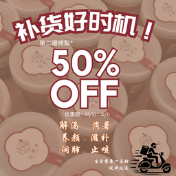 50% off (2 tubes @RM25)