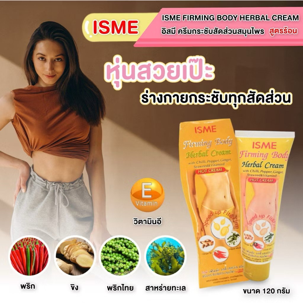 ISME Firming Body Herbal Cream 120g_1