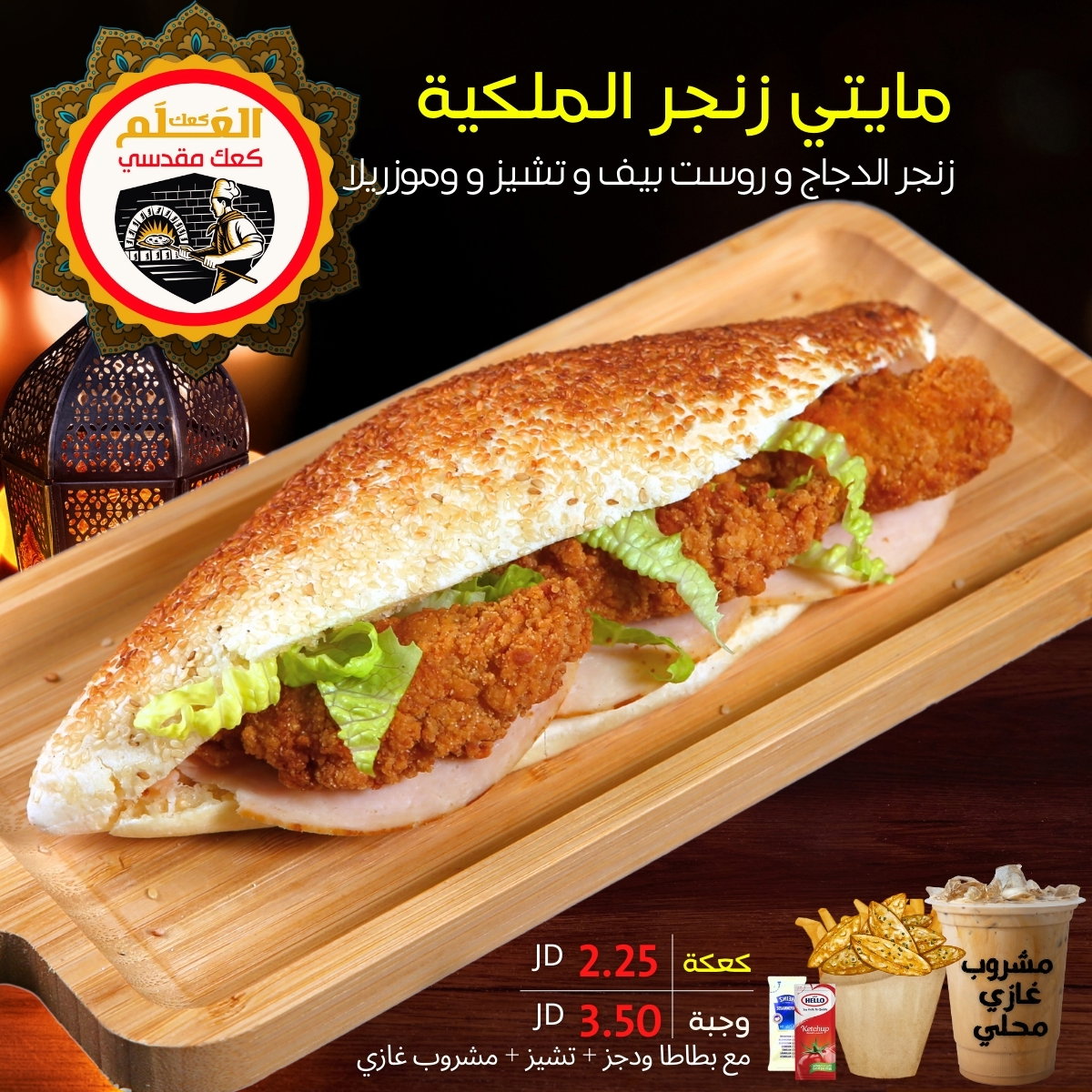  مايتي زنجر و تشيز ساخن _0