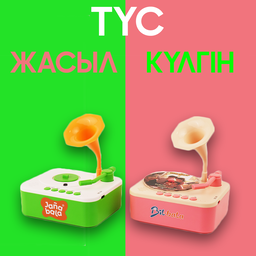 Balauen күйтабақ