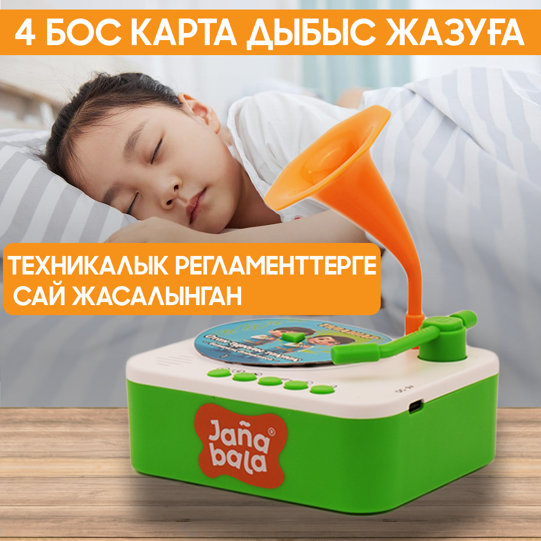 Balauen күйтабақ_5