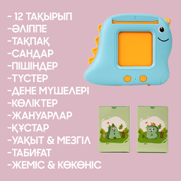 Қазақша тілашар DinoCard